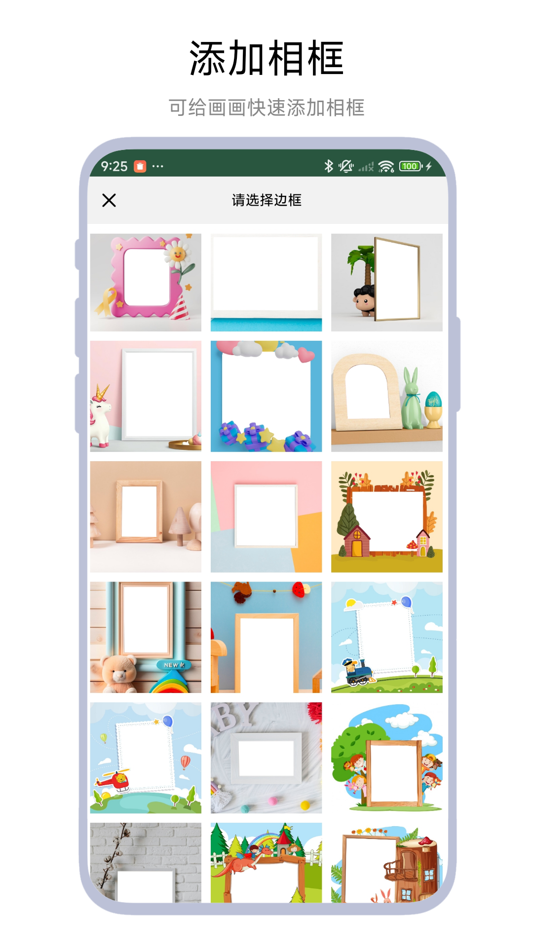 小孩画廊 vV1.0.2