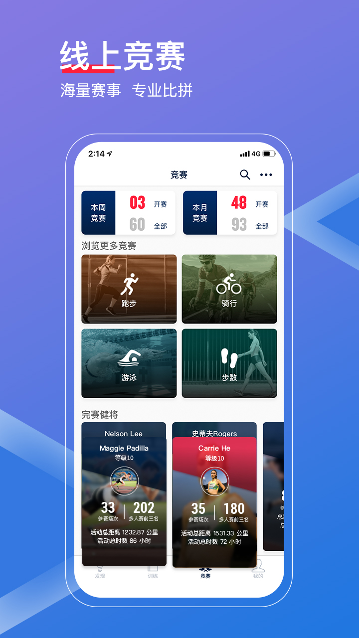电动车跑高速最佳速度 v7.4.0