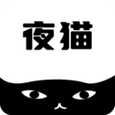 夜猫