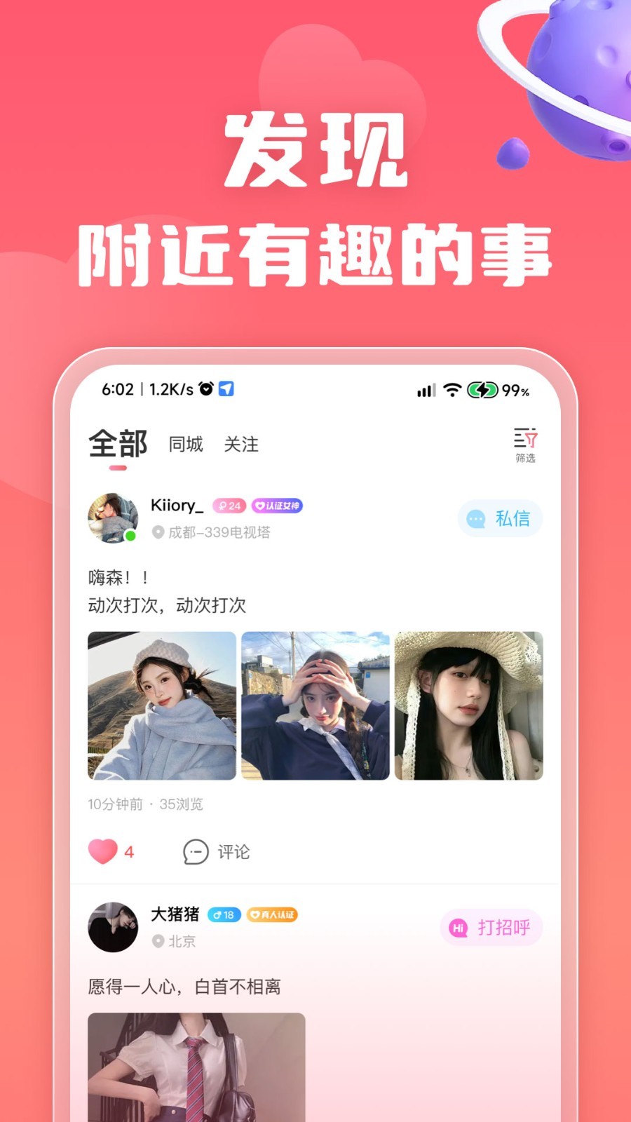 恋小宝