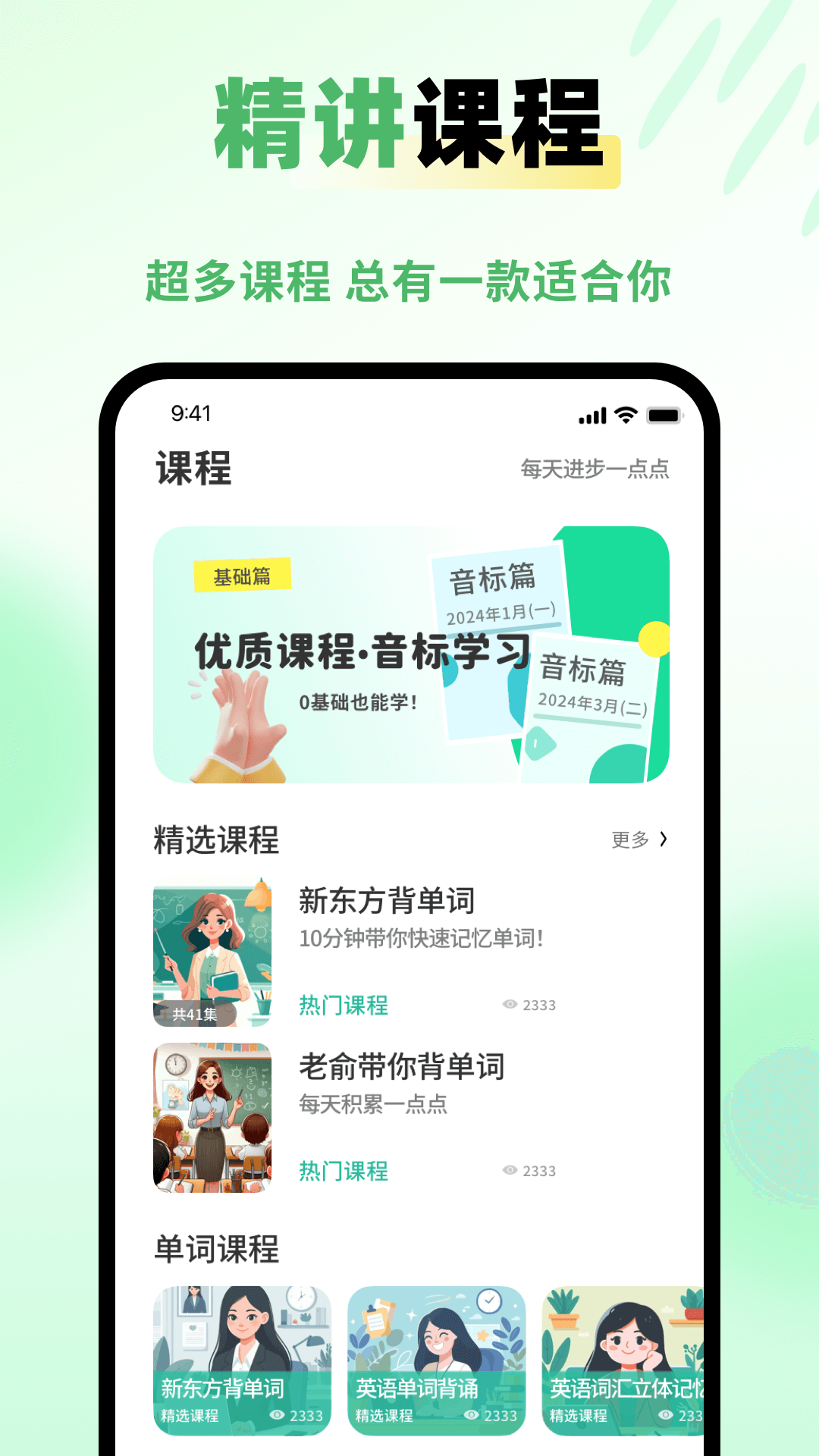 英语口语练习