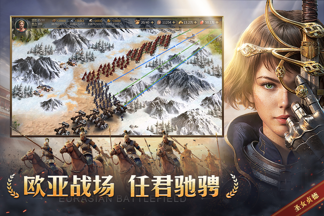 帝国:权杖与文明截图