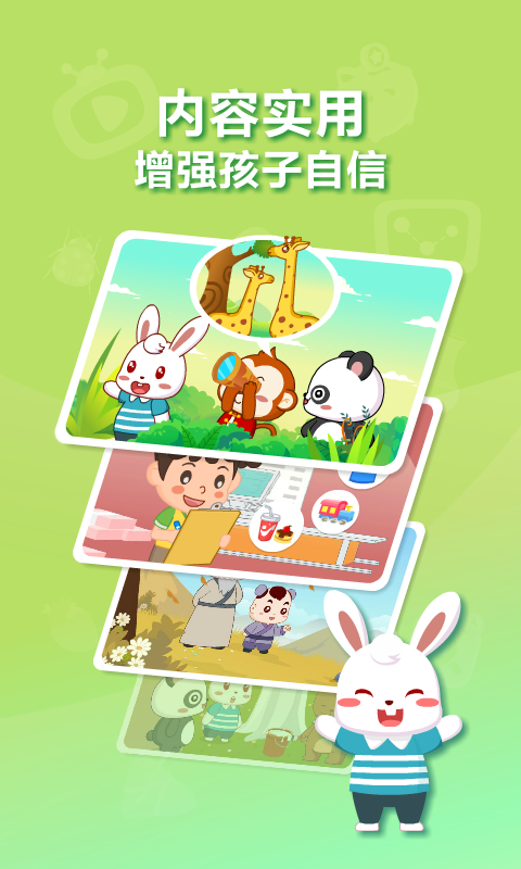兔小贝