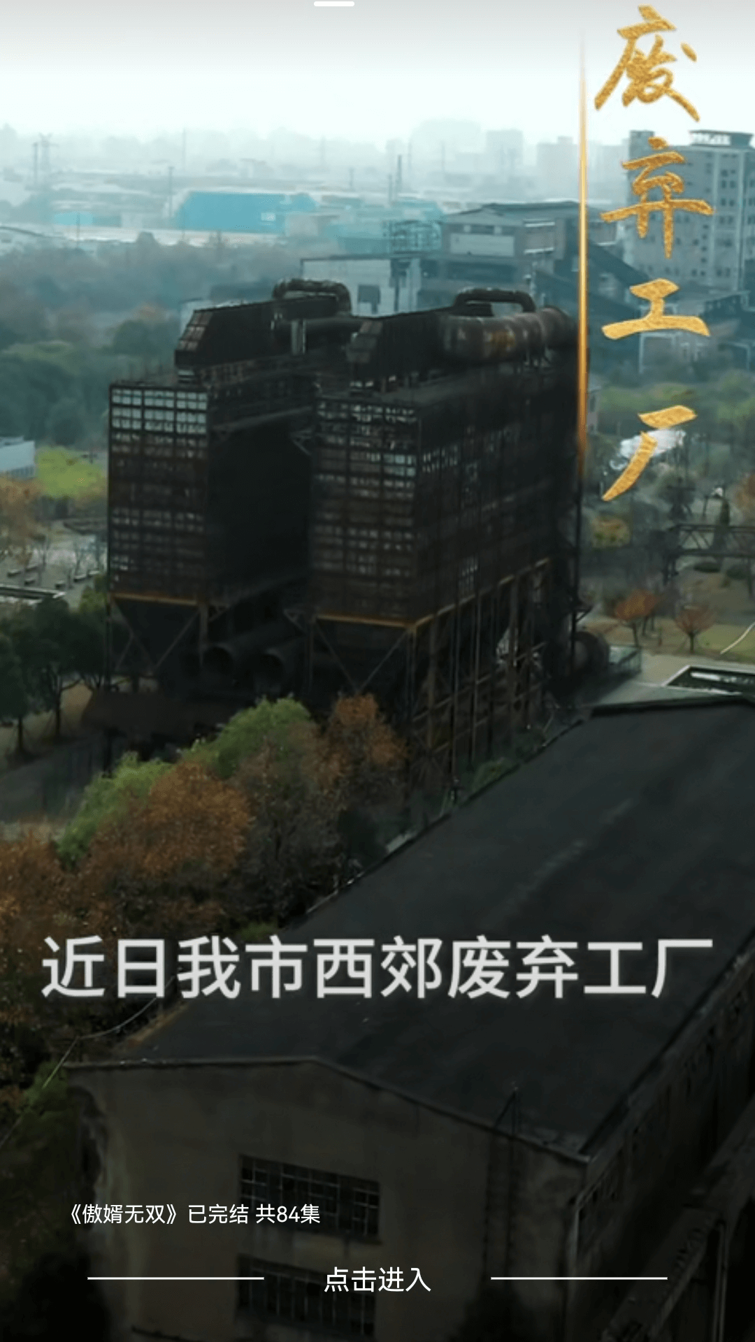 月夜短剧