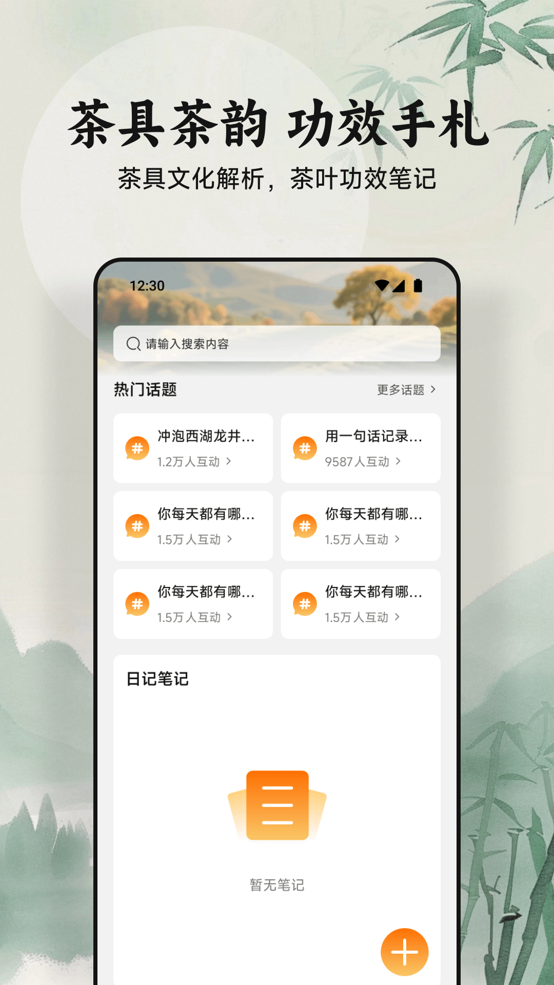 绿茶