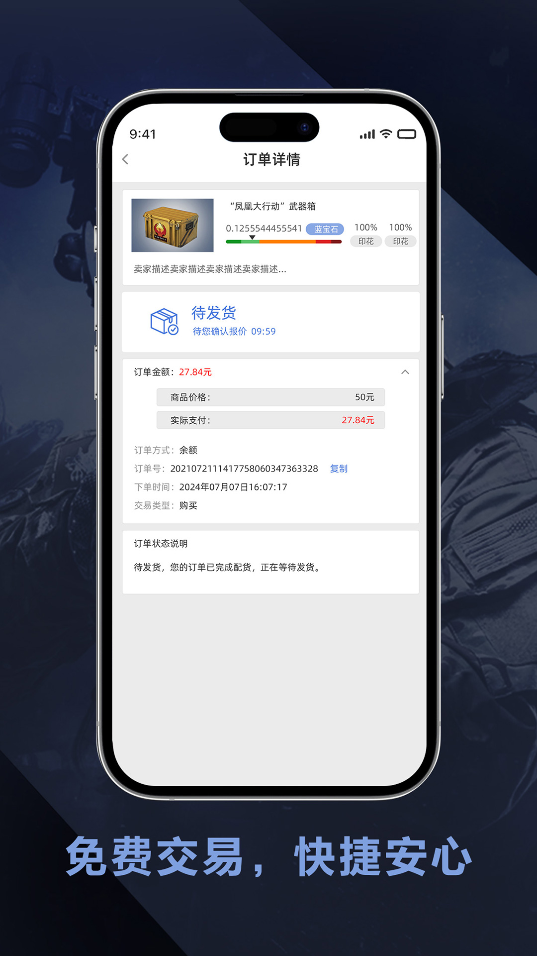 中国人事考试网 v1.0.0