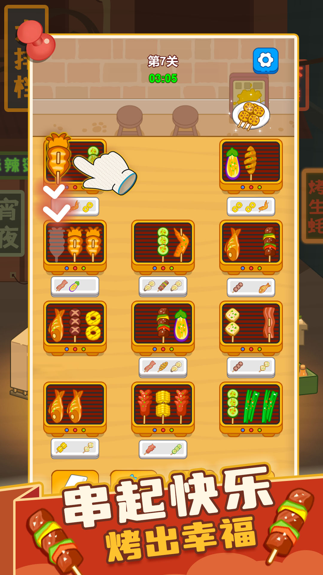 疯狂烧烤摊截图