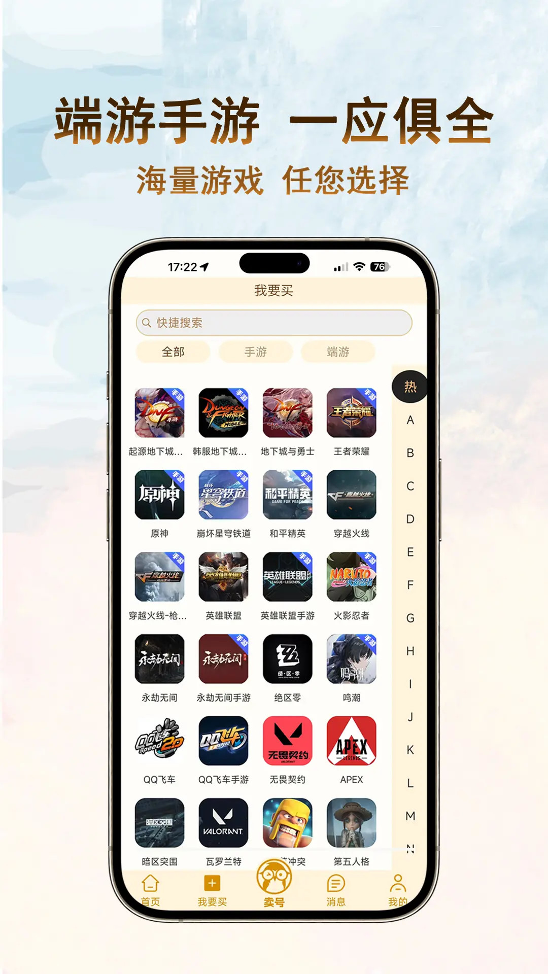 嘉一代售官网 v1.0.25
