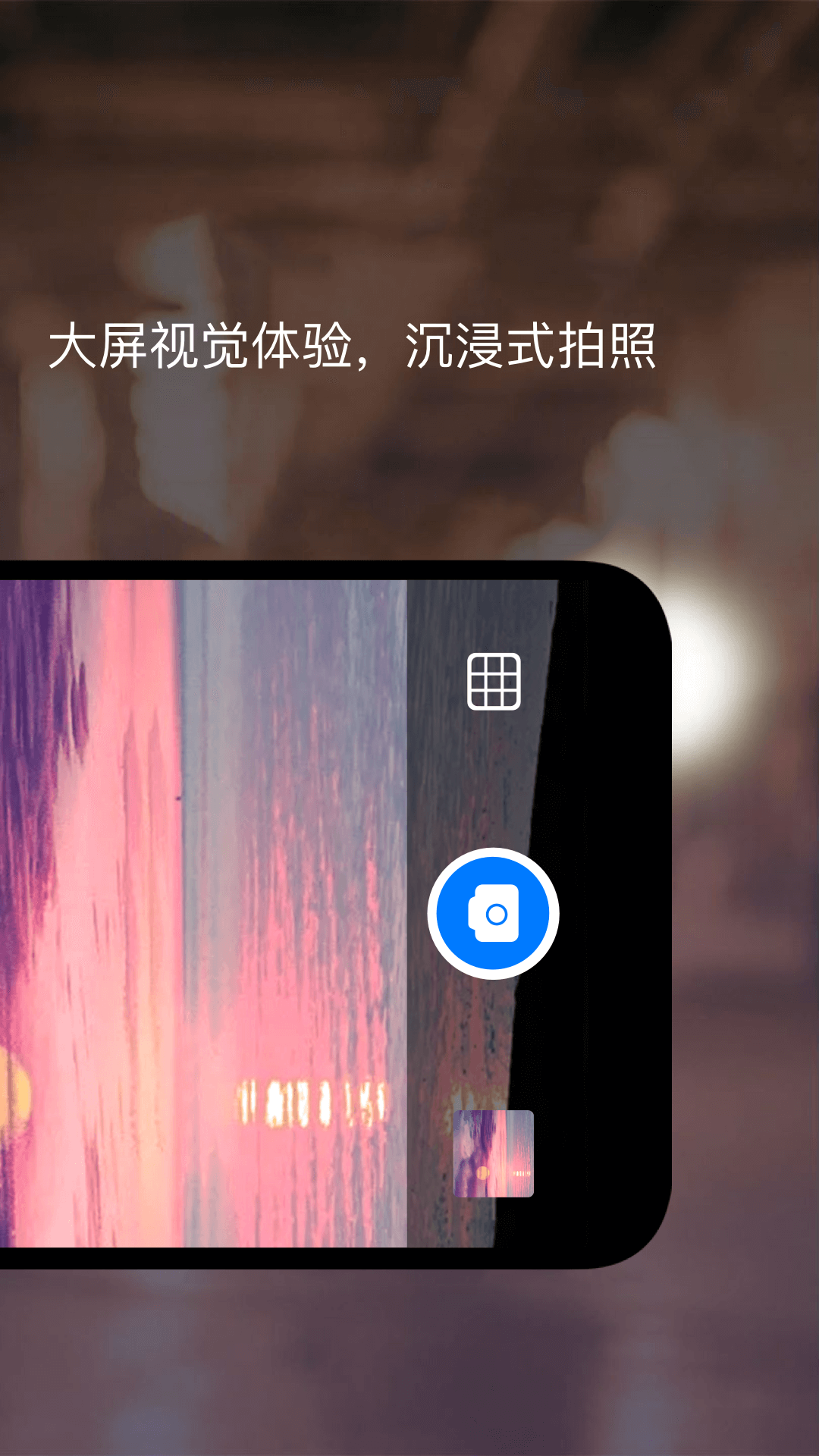 夜视相机下载 v2.4.4