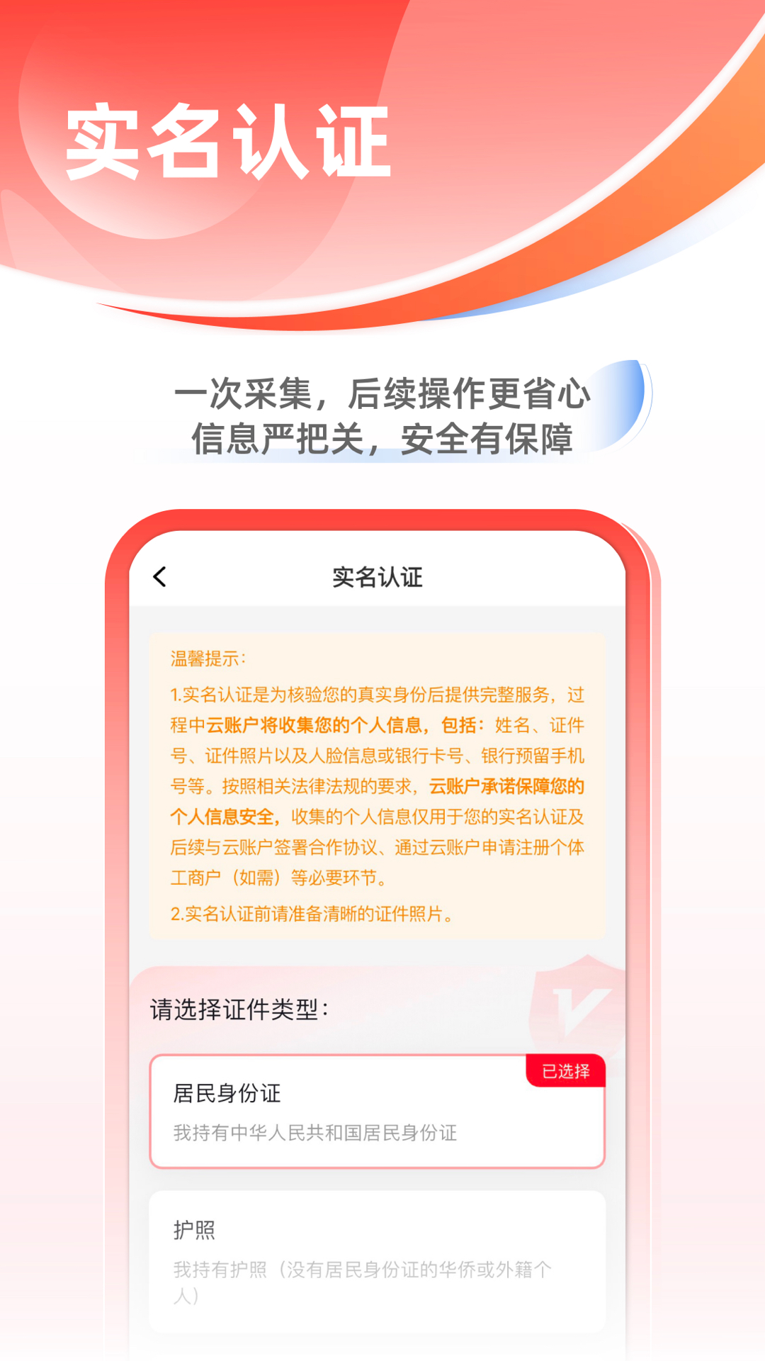 云账户截图