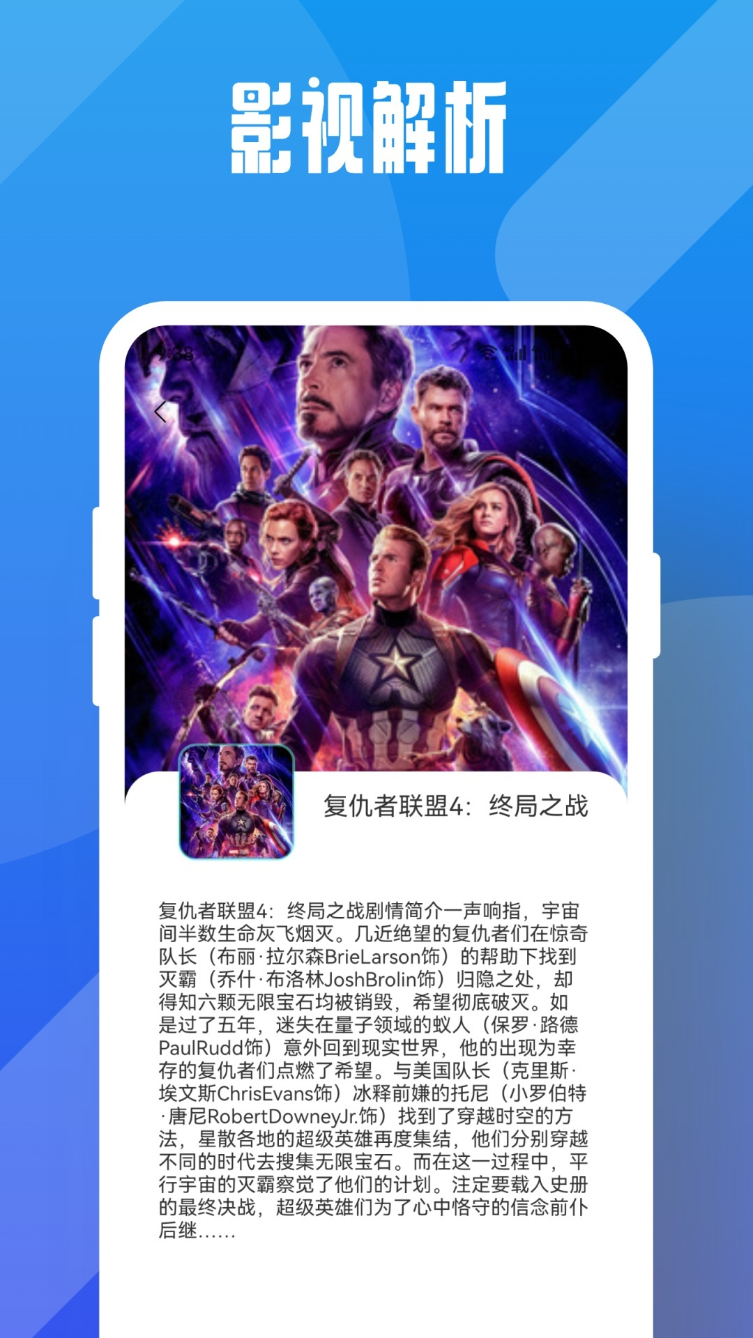 万国影院追剧app下载安装 v1.3