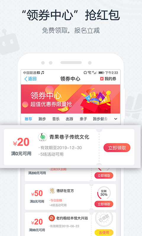 每日互动吧 v8.9.2