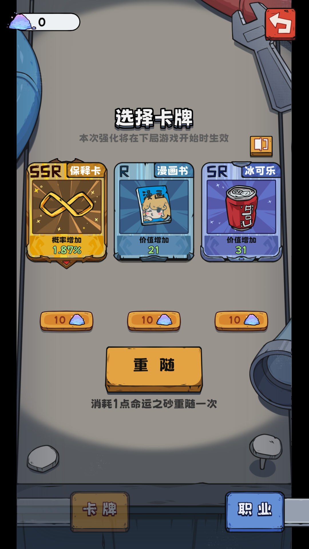 抽卡监狱最新版 v1.6.6