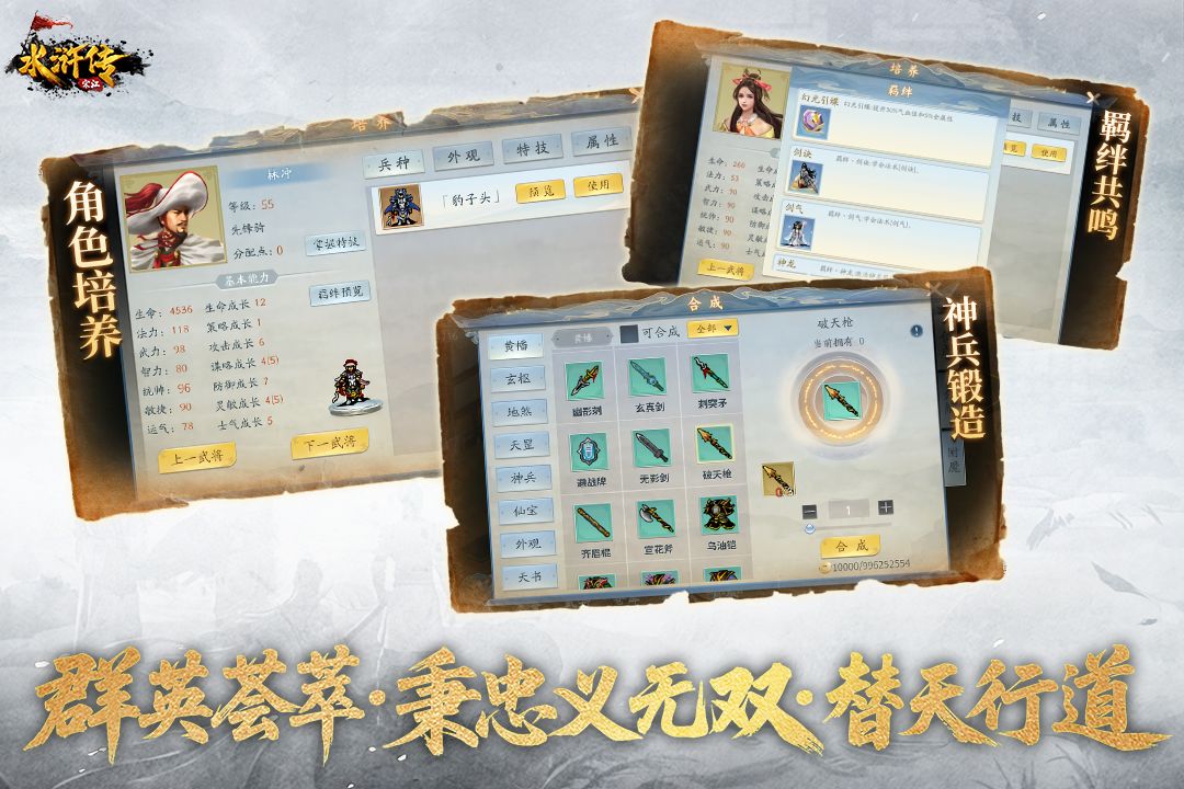 水浒宋江传截图