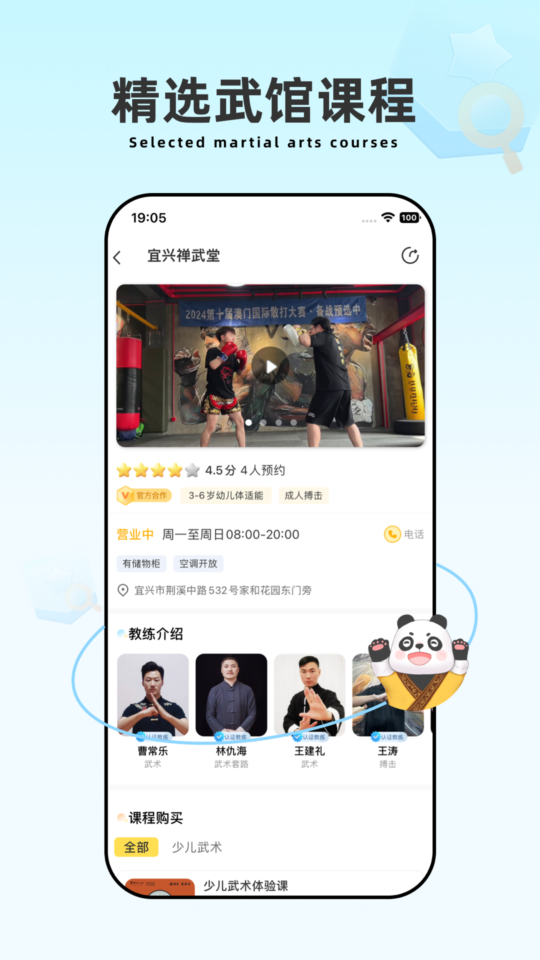 功夫链的创始人的简历 v2.7.3