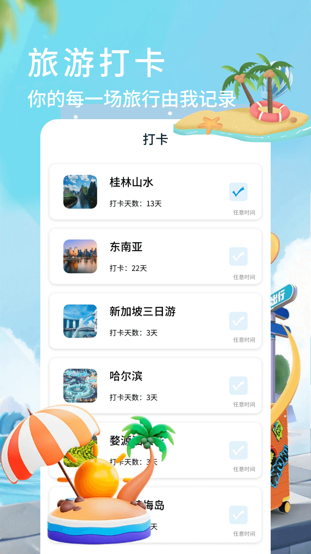 玩洽