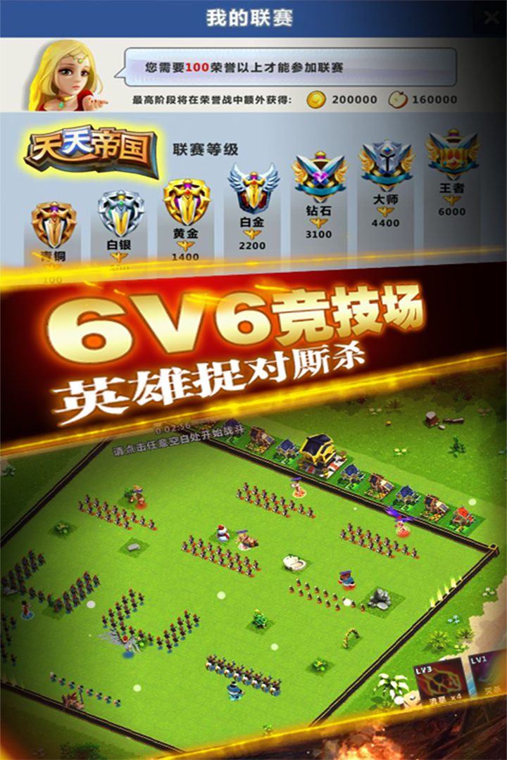 天天帝国百度版本下载 v1.9.13