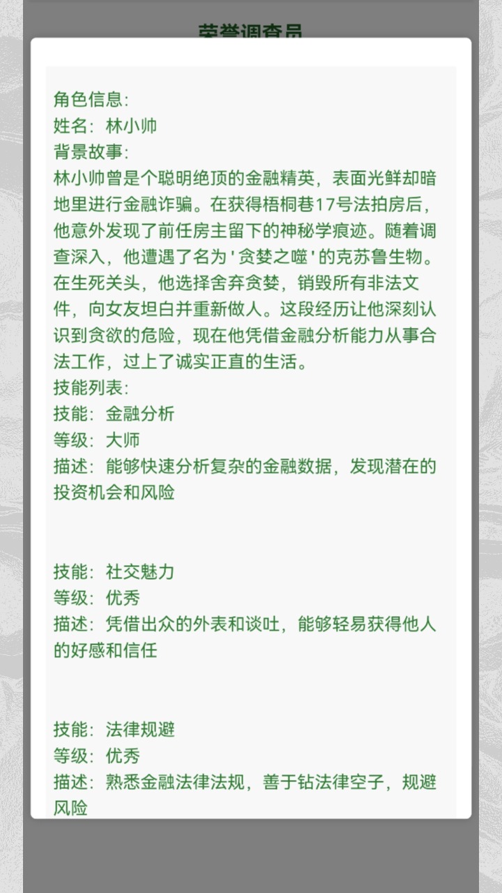 克苏鲁:织梦史诗