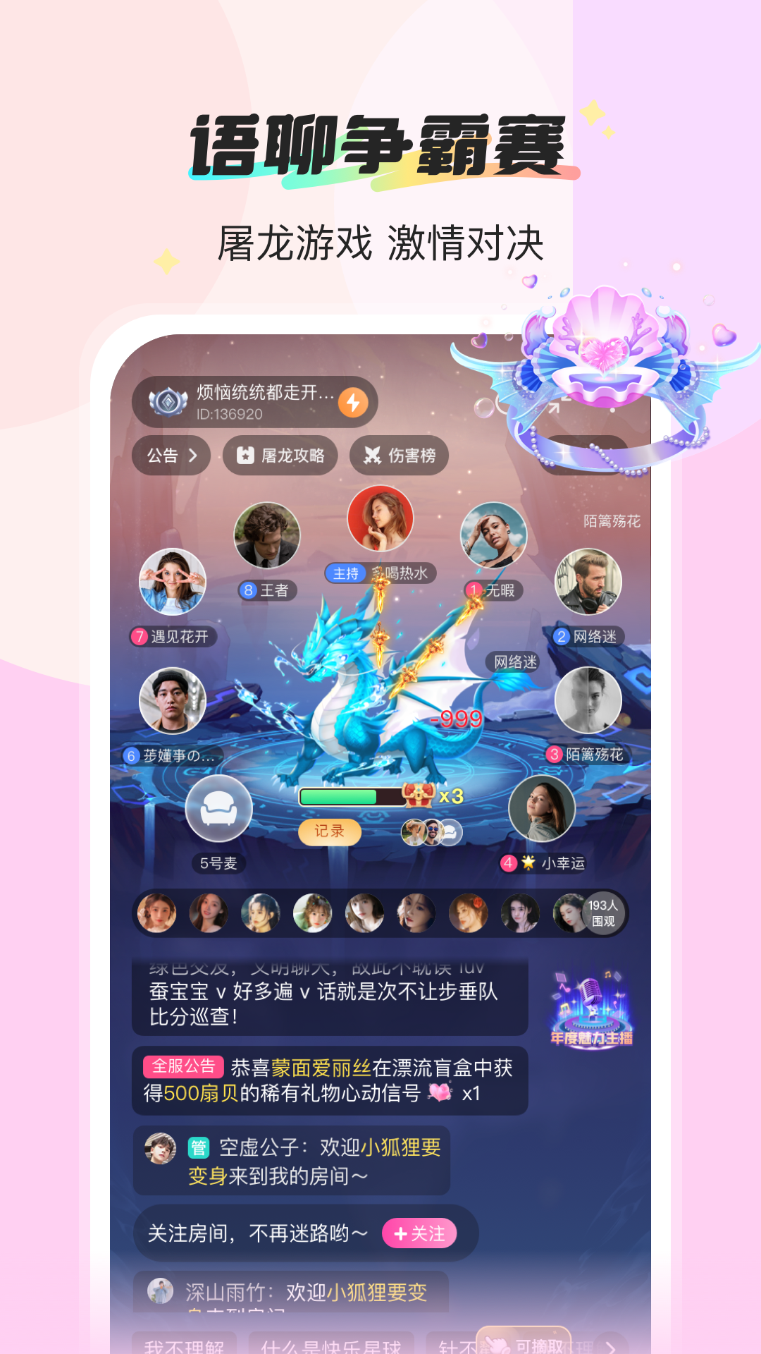 新漂流瓶