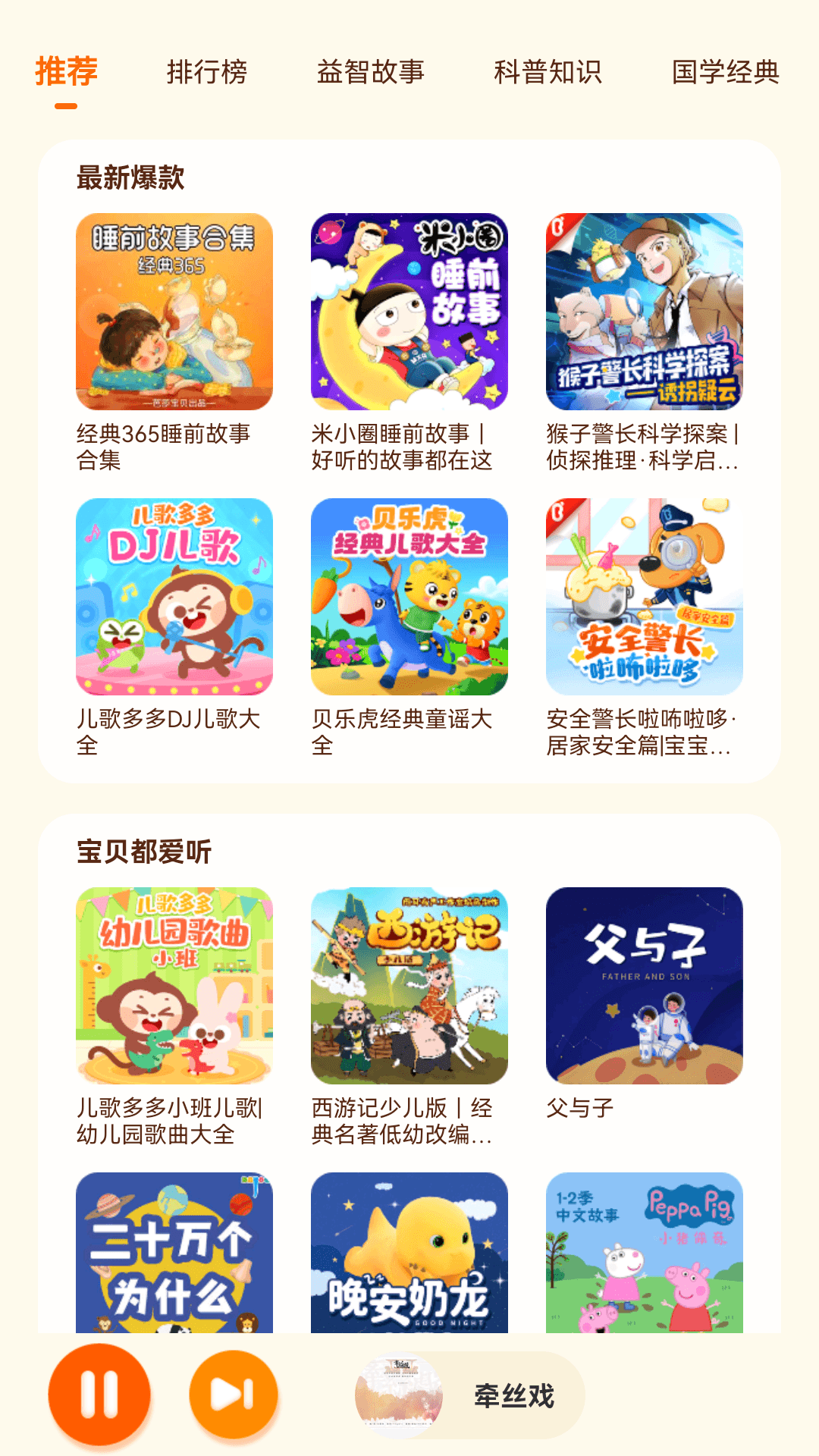 酷我音乐HD版 v9.0.1.0