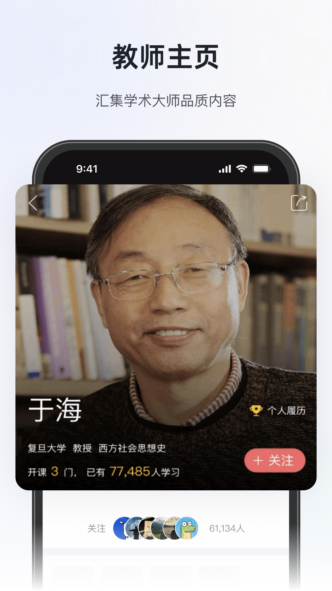 知到学生版下载 v5.1.5