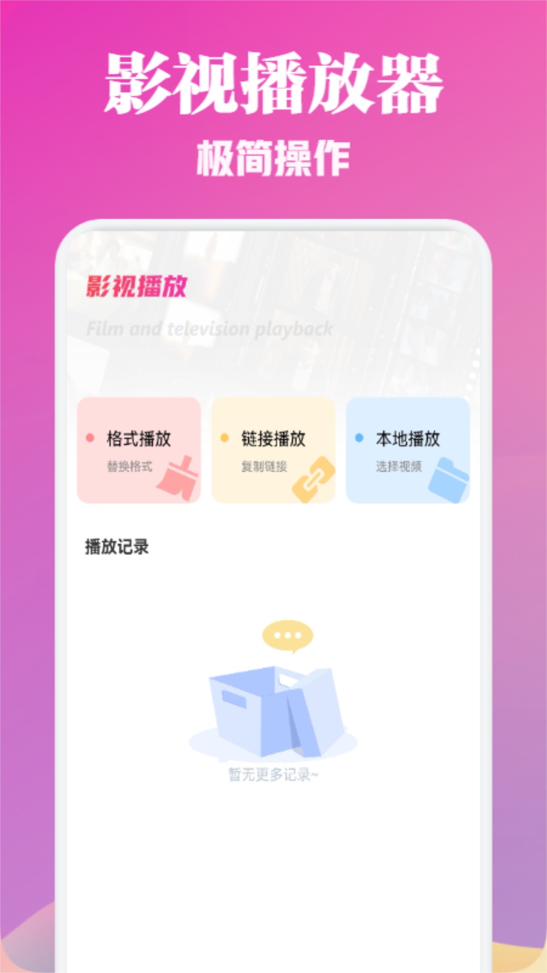 一品影院苹果手机下载 v1.2