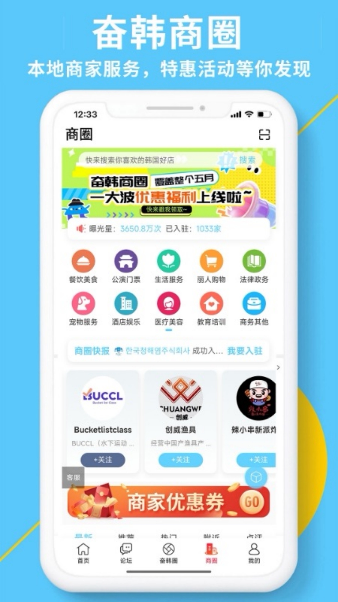 奋斗在韩国