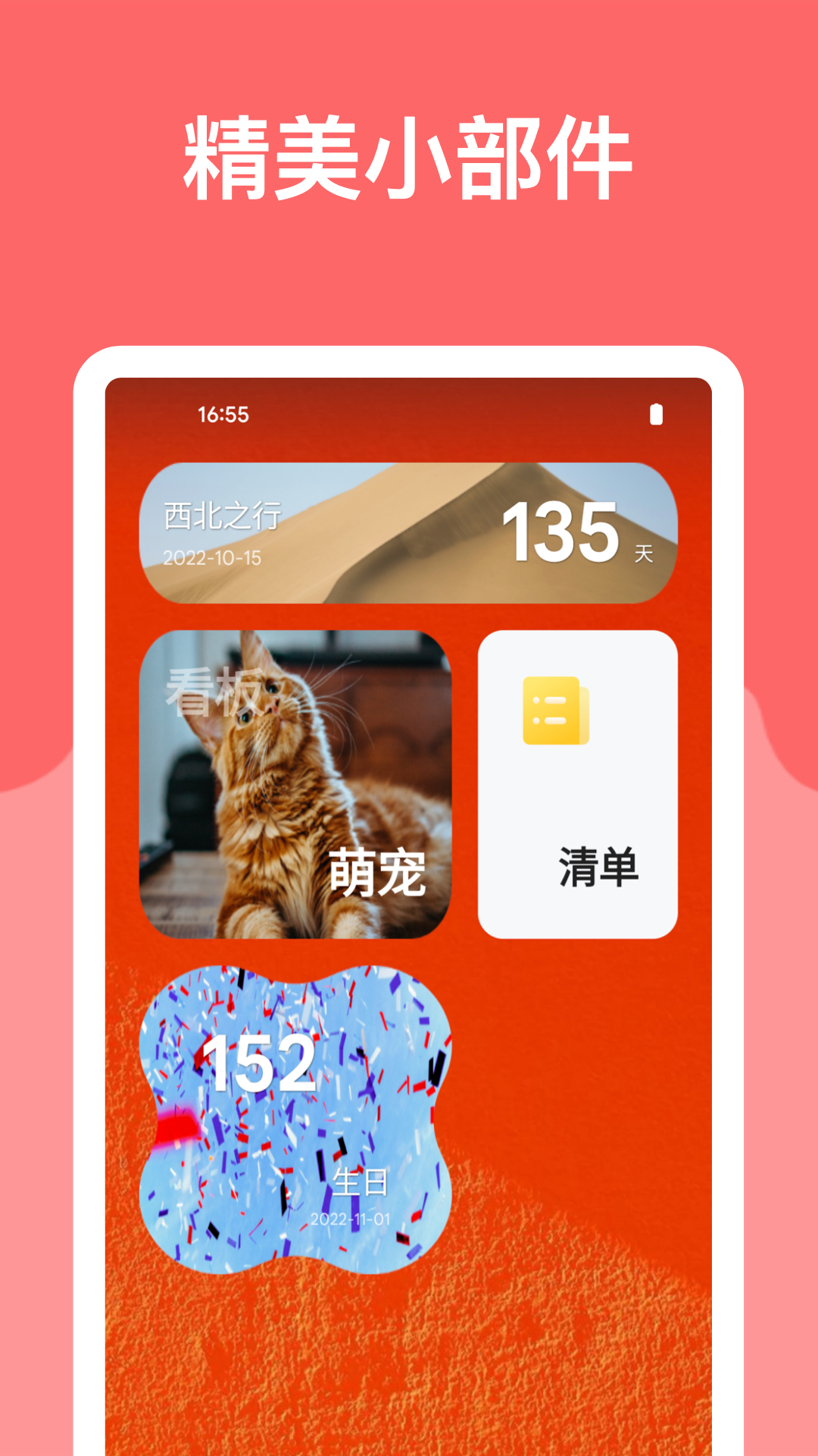 麻雀记 v4.9.6
