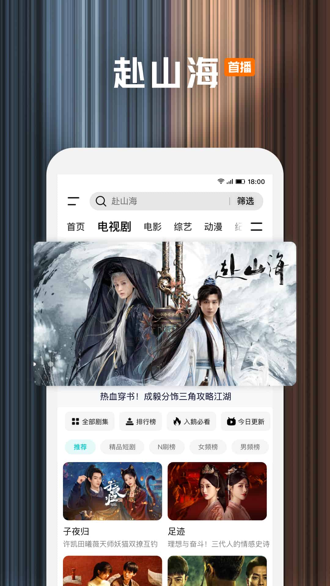 腾讯视频