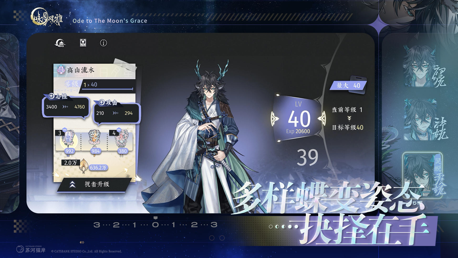 咏月风雅配音 v1.2.31