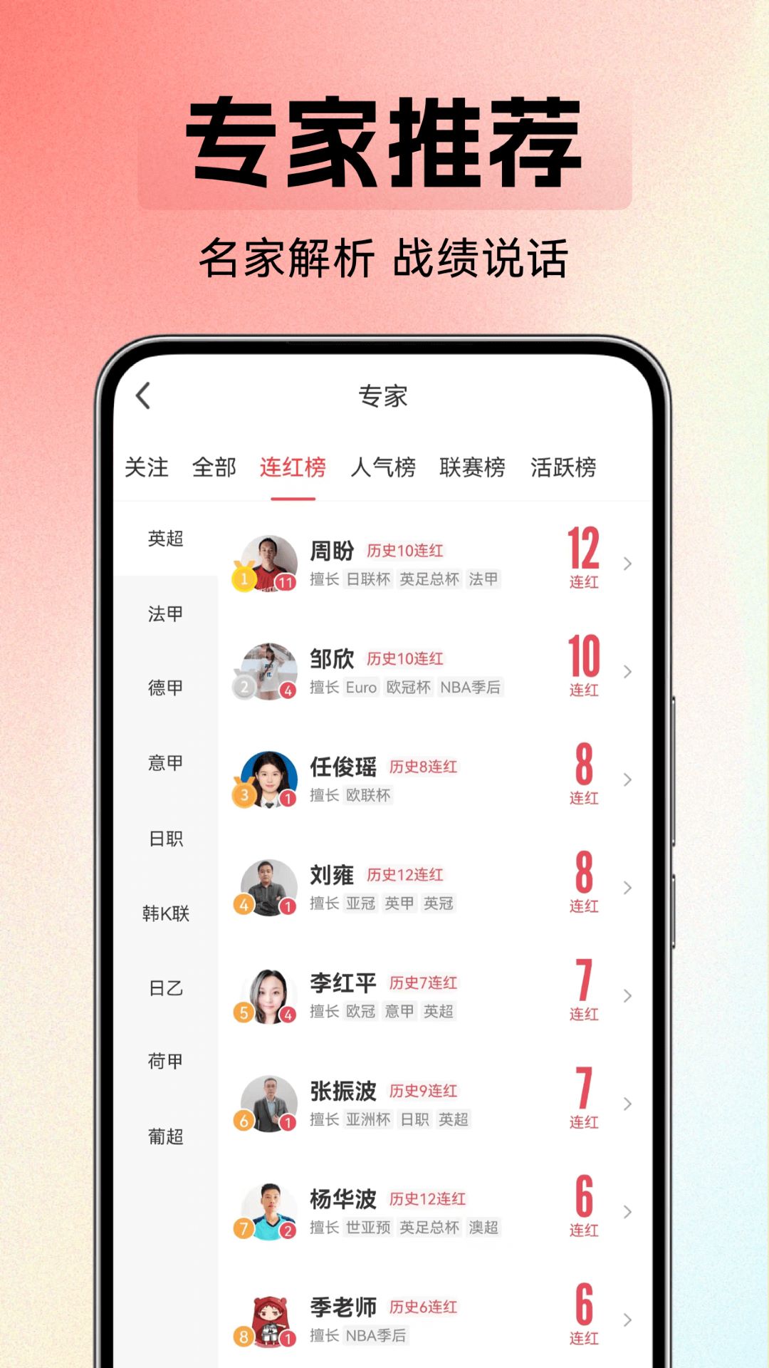 球赛 v1.2