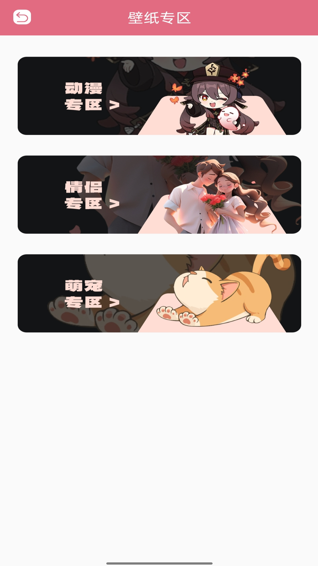主题怪兽免费版 v1.5