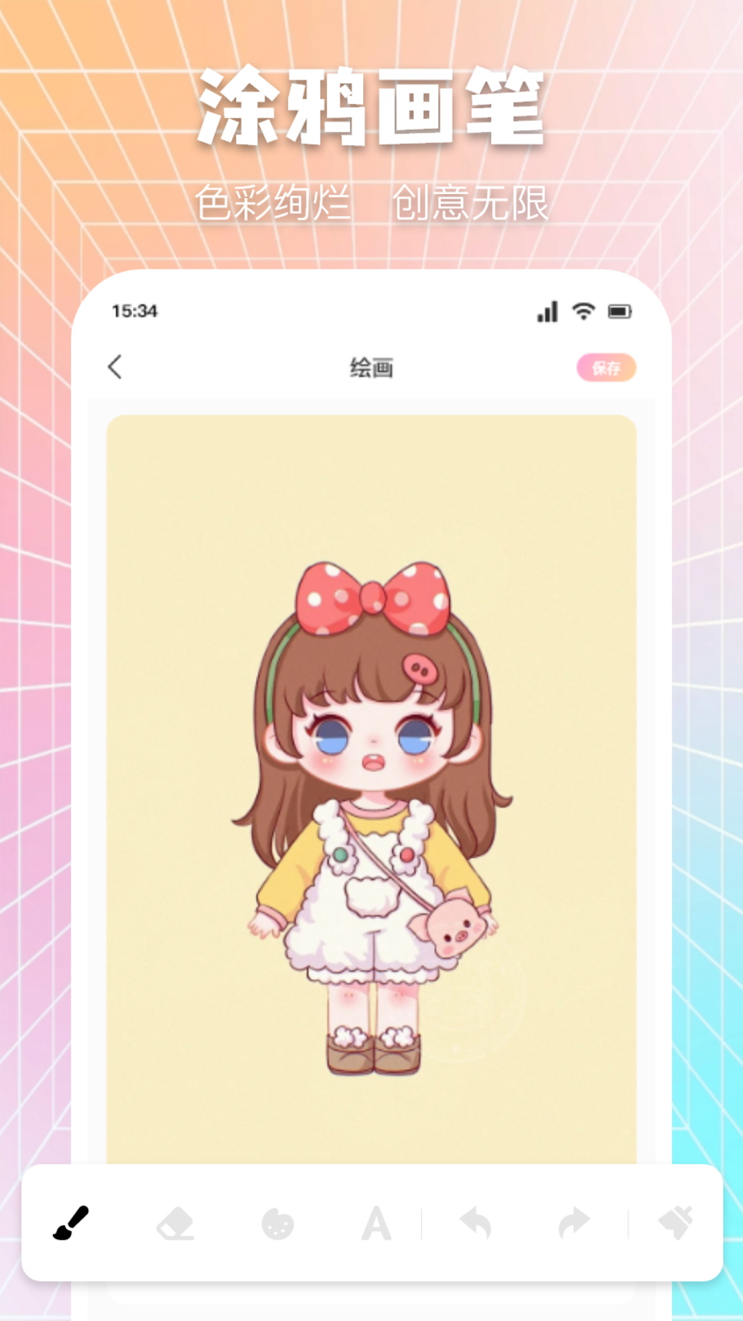 Drawn手绘