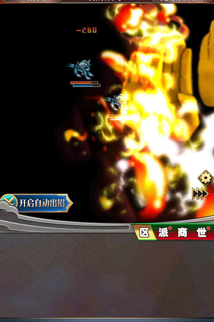 汉风西游OL截图