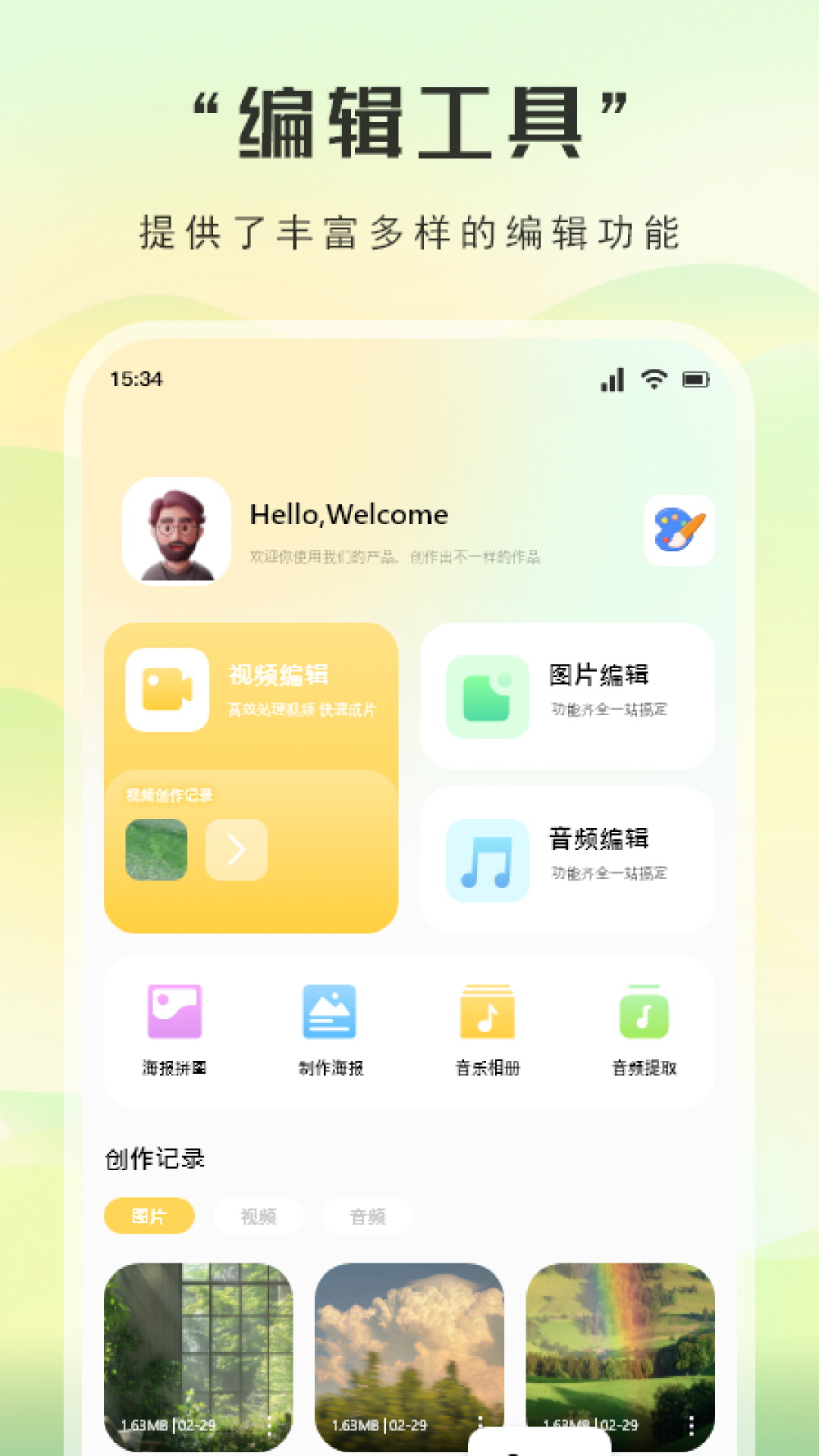 云盒软件库下载 v1.6