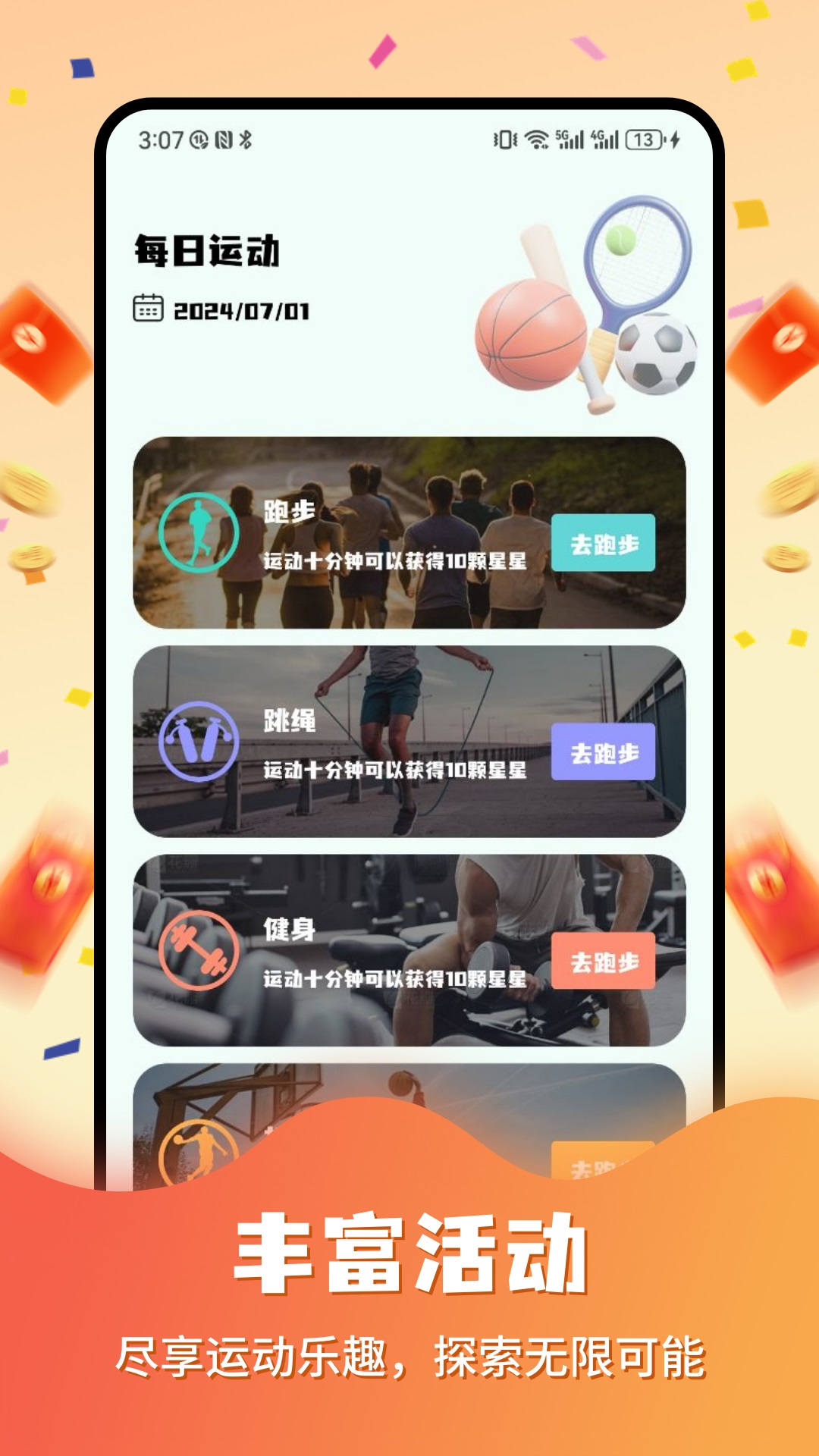 豆豆钻