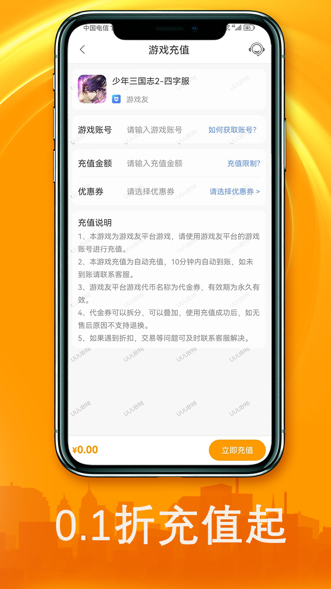 扣扣游