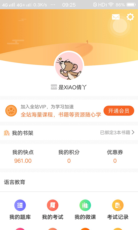快点听APP v5.2.9