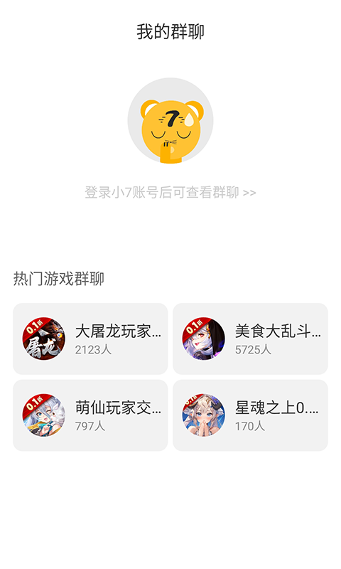 小7手游账号 v6.34.1.10004