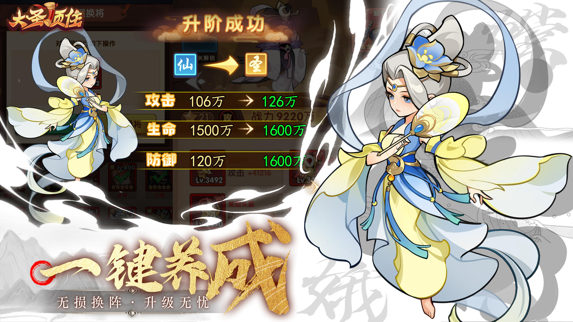 大圣顶住火眼金睛翻牌技巧 v8.0.11