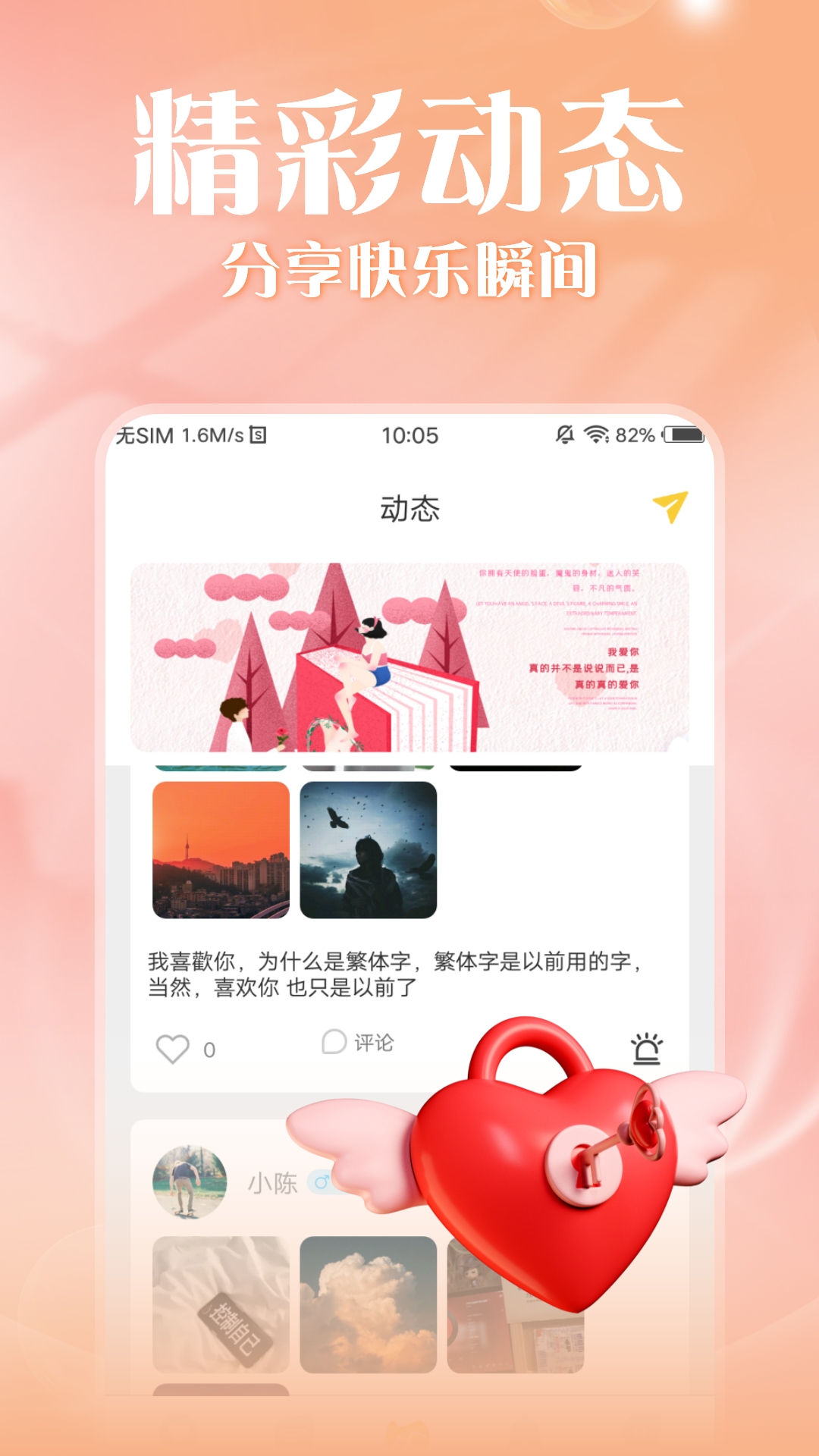 七夜app直播下载 v1.0.3