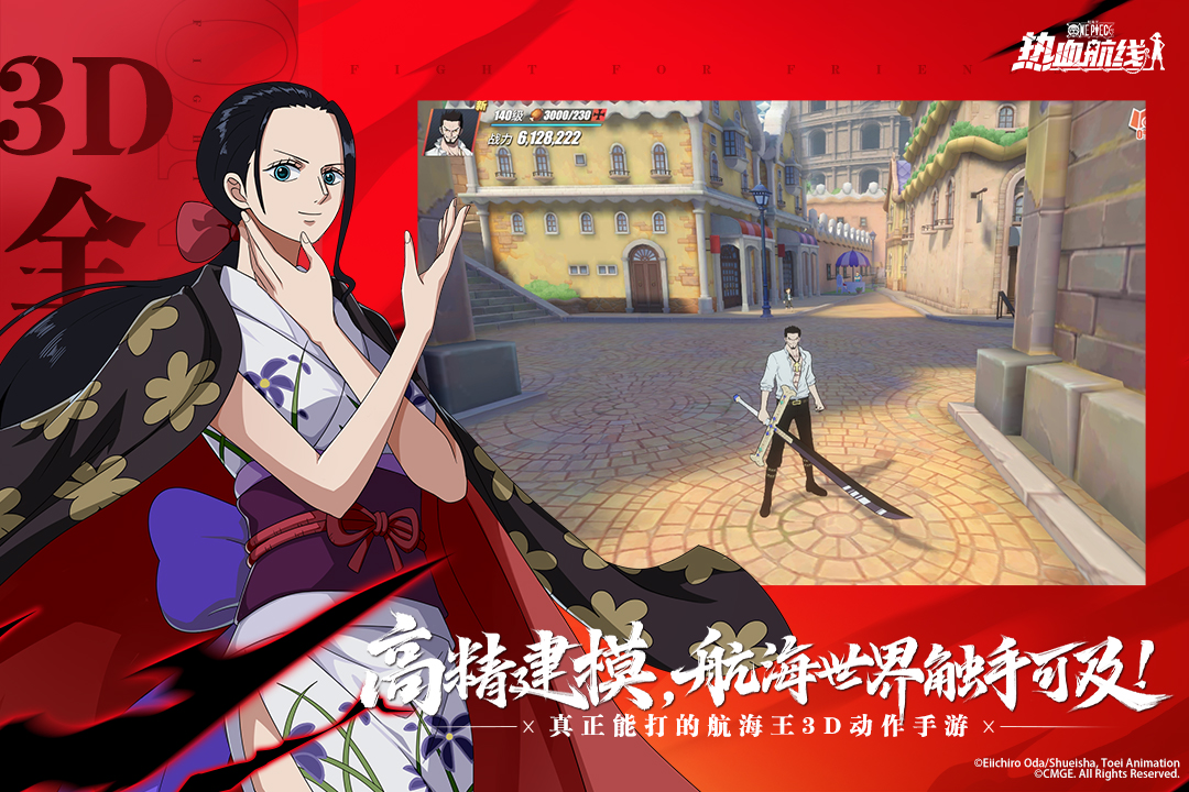 航海王热血航线截图