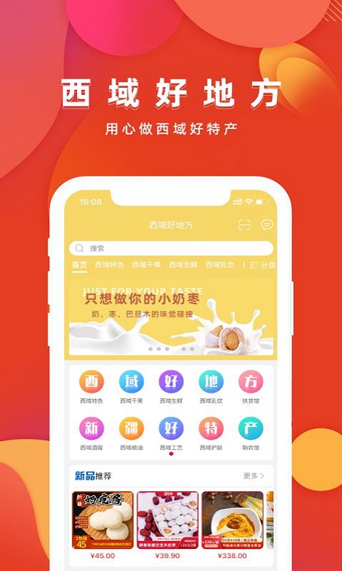 西域风景 v2.19.2