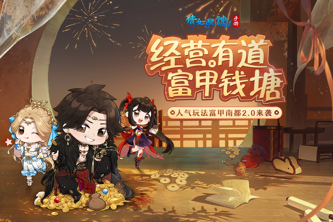 倩女幽魂手游网易版官网下载 v1.15.0