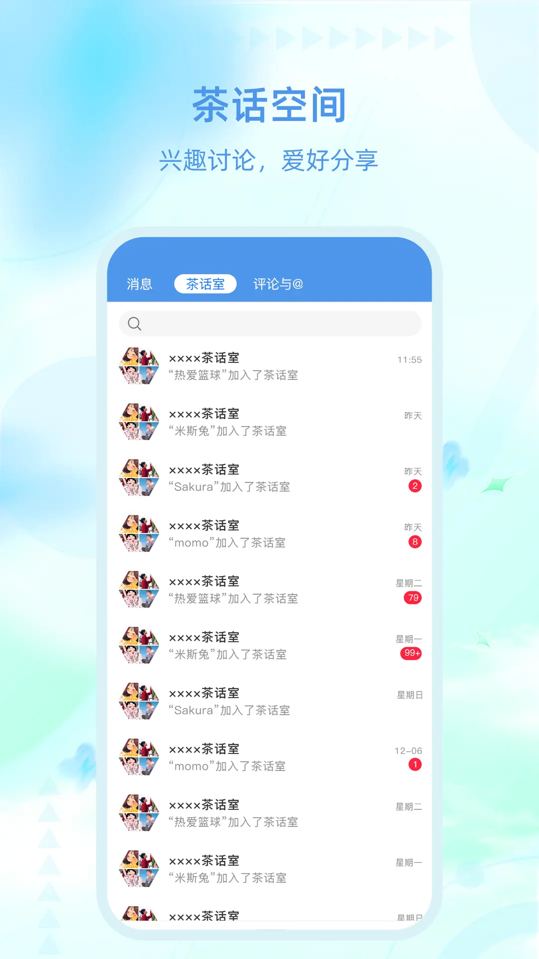 易学
