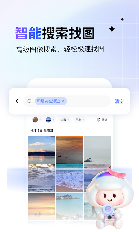 一刻相册 v6.19.5
