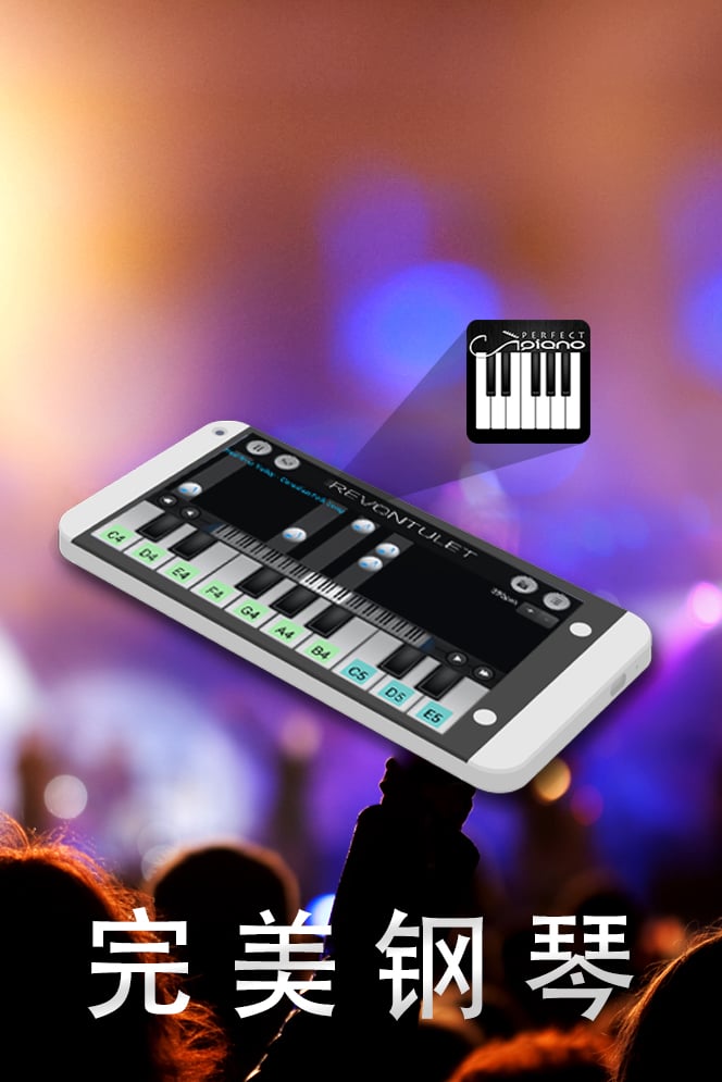 完美钢琴免费下载 v7.6.6