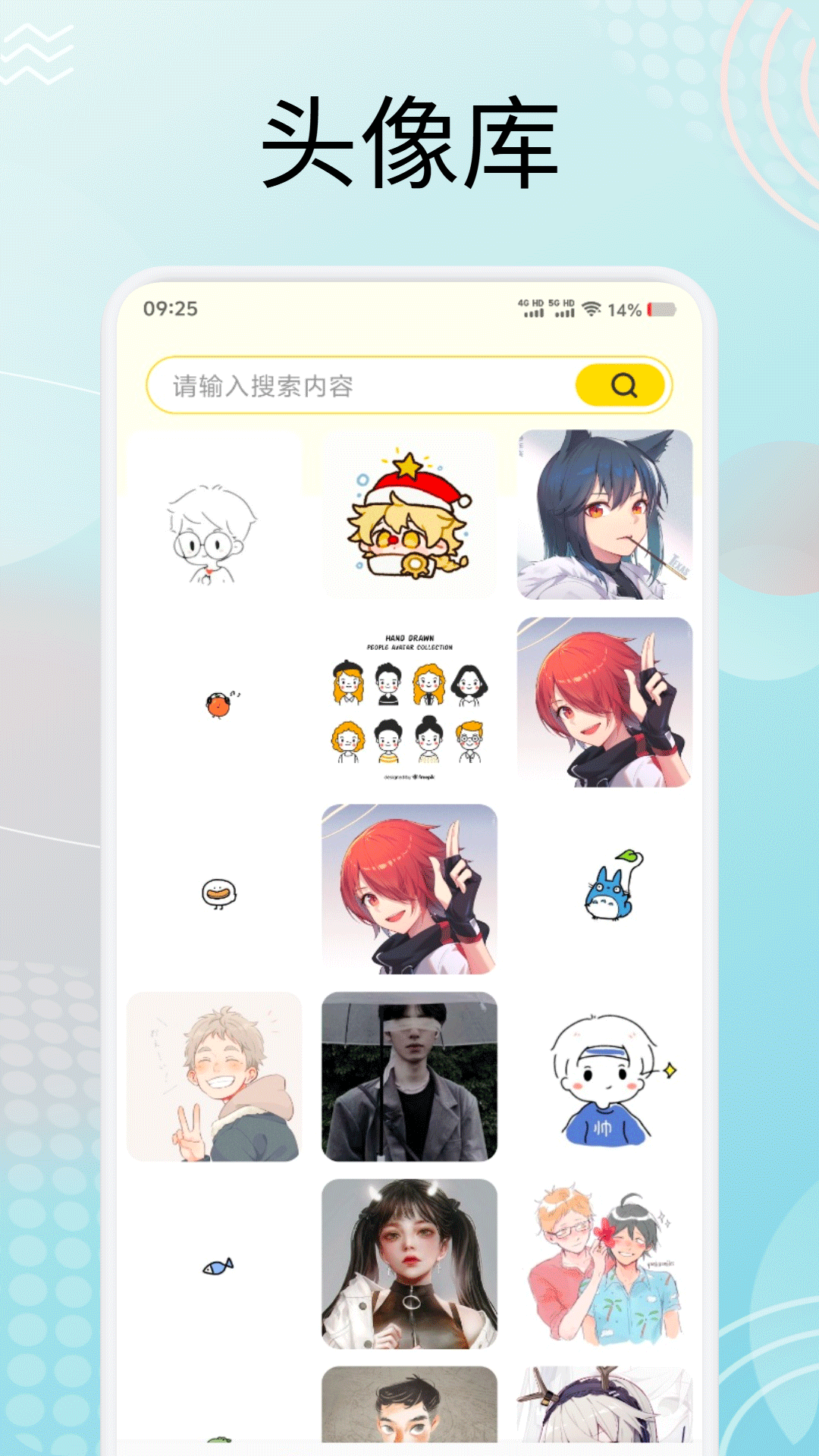 虫虫