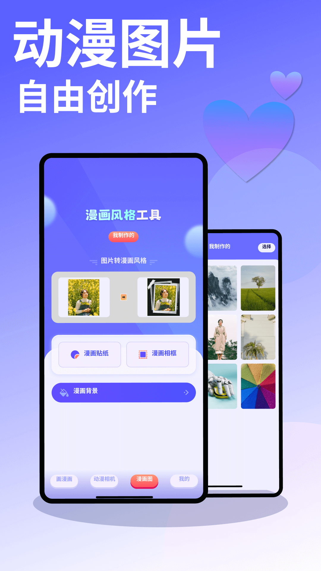 51动漫吧 v1.10