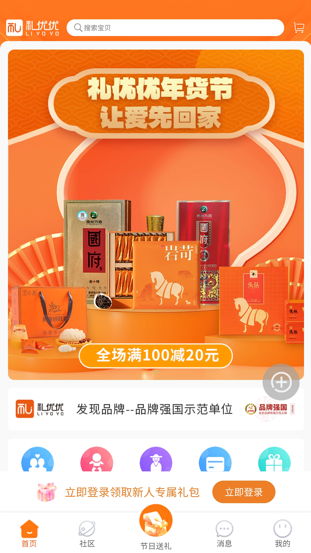 礼优优吴高强身价 v3.9.3